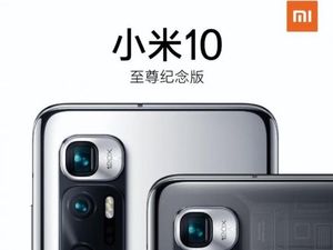 Bocoran Spesifikasi Xiaomi Mi 10 Ultra yang Meluncur Hari Ini Bocoran Spesifikasi Xiaomi Mi 10 Ultra yang Meluncur Hari Ini