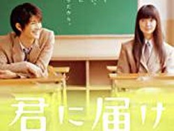 7 Rekomendasi Film Jepang Romantis, Biar Nggak Gabut