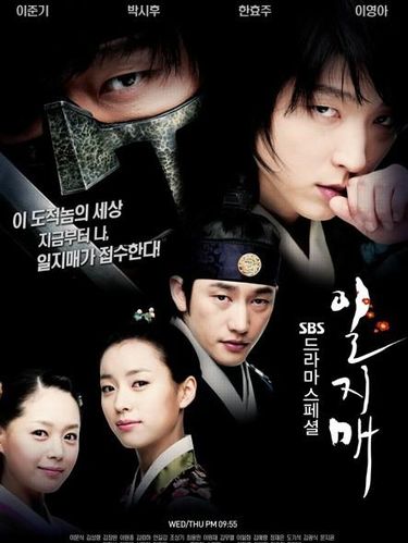 Iljimae