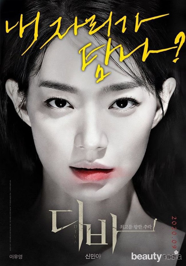 Shin Min Ah/ Foto: Koreaboo