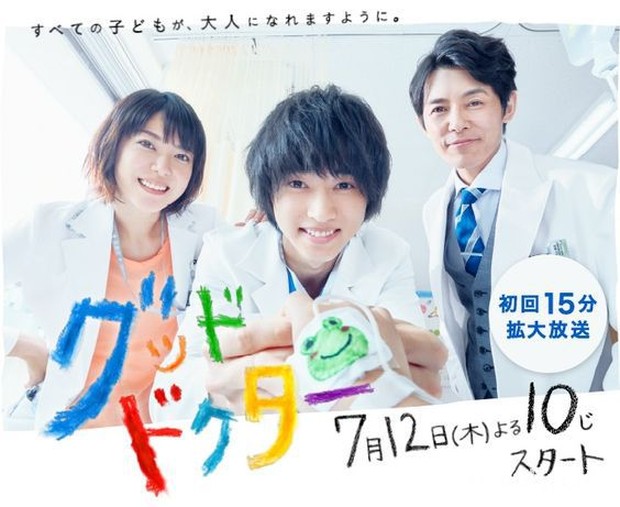 drama jepang good doctor
