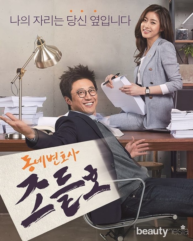 My Lawyer, Mr. Jo/instagram.com/serial_korei/ Drama yang Dibintangi Kang Sora