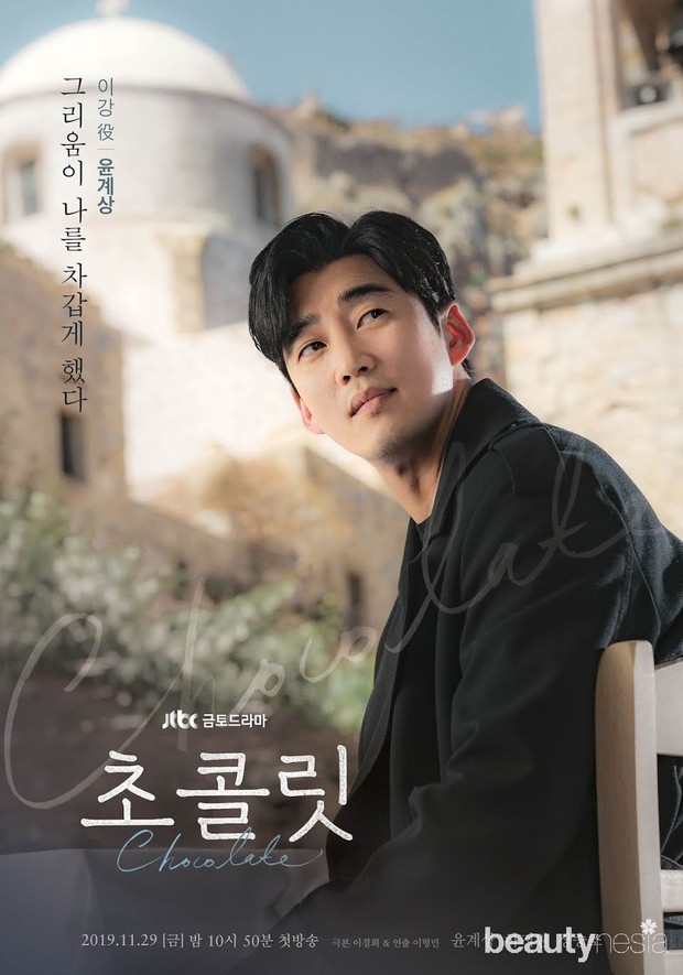 Chocolate/ Foto: Koreaboo