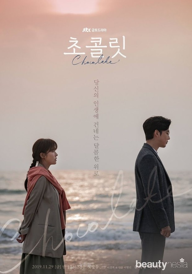 Chocolate/ Foto: Koreaboo
