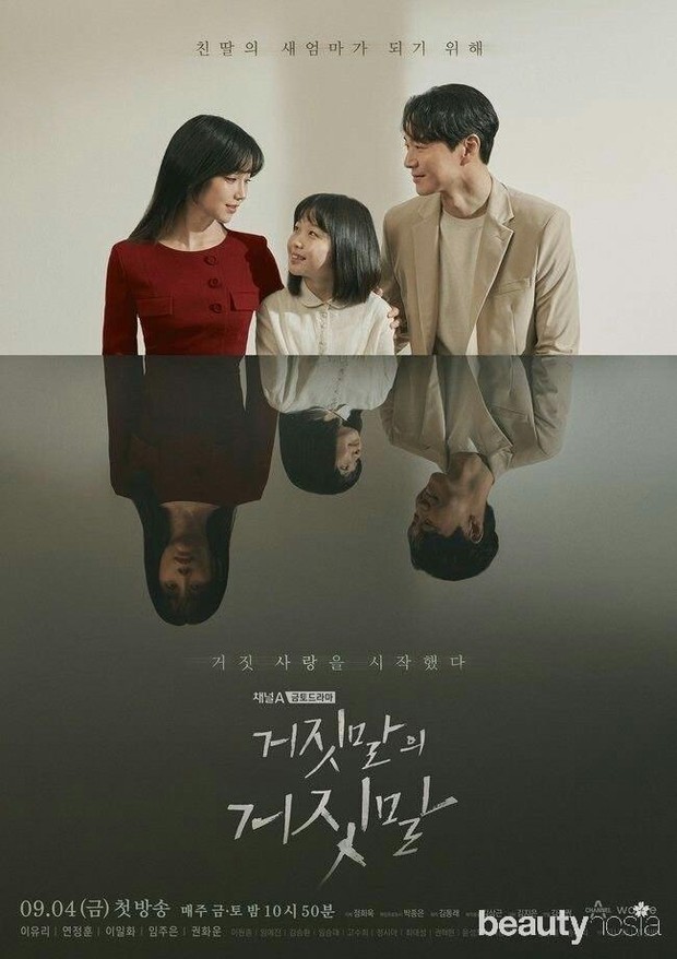 Drama Lies of Lies akan tayang pada tanggal 4 September.