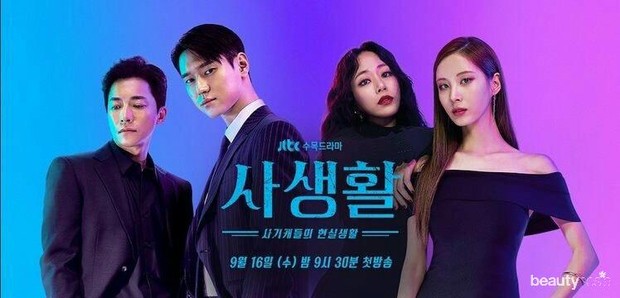 Drama Private Lives akan tayang pada tanggal 16 September.