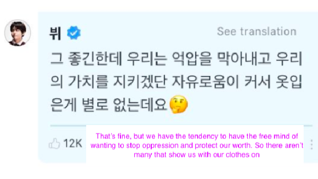 Weverse V BTS