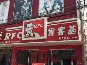 Parah! Banyak Restoran KW Super di China, Hati-hati Terkecoh