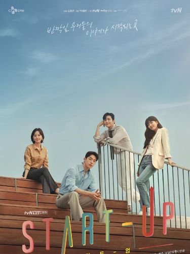 Drama Korea Start-Up