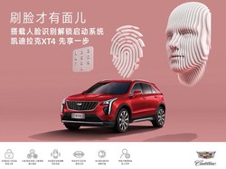 Canggih, Mobil Ini Sudah Pakai Sensor Wajah Untuk Buka Kunci Mobil