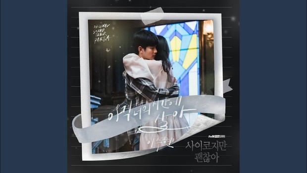 OST Drama Korea 2020/ Foto: YouTube/LEE SUHYUN - Topic Lee Suhyun AKMU - In Your Time (OST Drama Korea It's Okay to Not Be Okay)