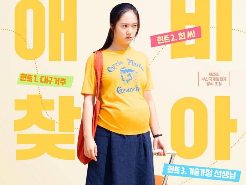 Krystal f(x) Hamil di Poster Film More Than Family Krystal f(x) Hamil di Poster Film More Than Family