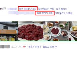 Tak Bolehkan Pelanggan Wanita Masuk, Restoran Korea Ini Dikecam