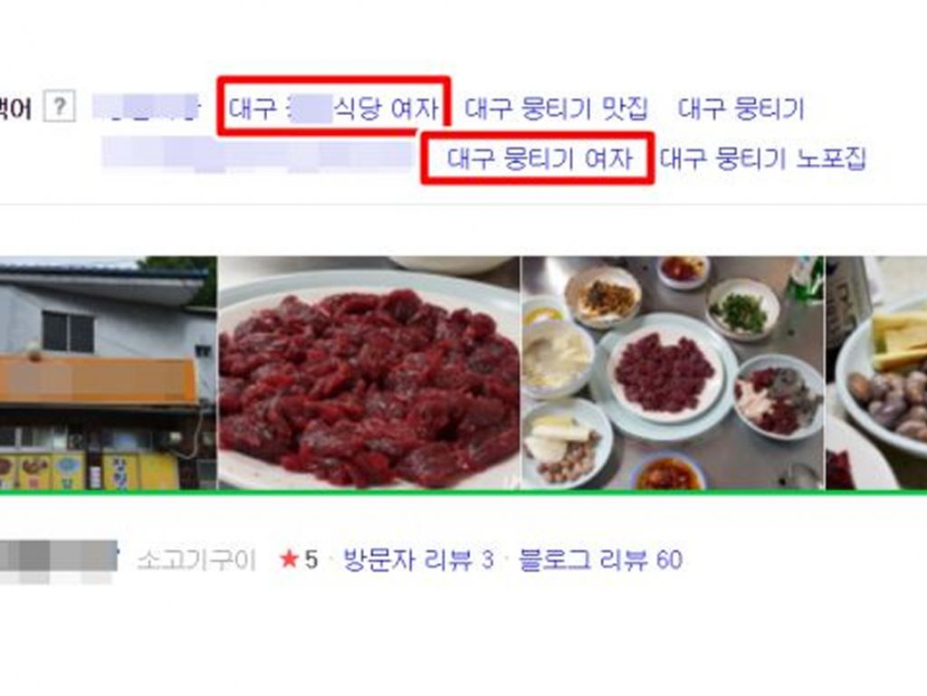 Tak Bolehkan Pelanggan Wanita Masuk, Restoran Korea Ini Dikecam