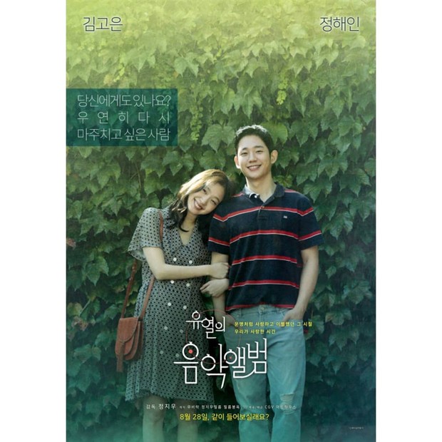 Film yang diperankan oleh Jung Hae-in layak untuk ditonton.