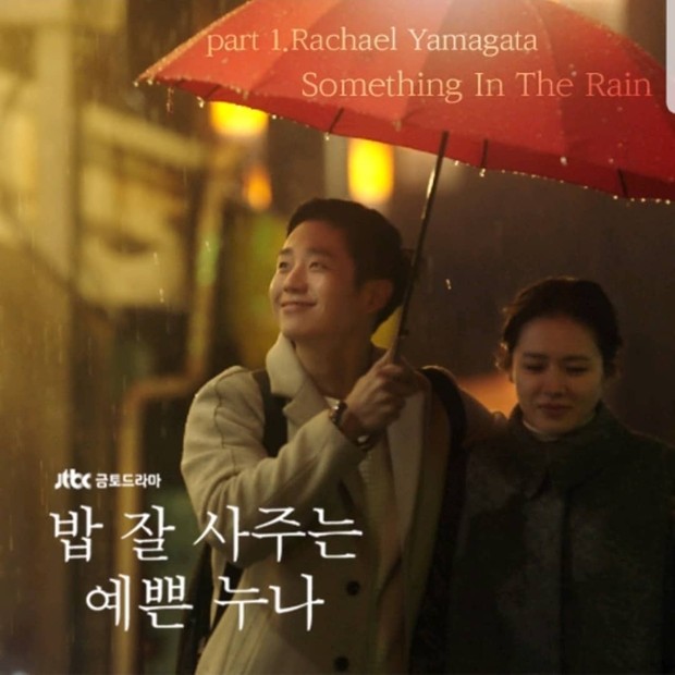 Drama Korea Jung Hae-in dengan Seo Ye-jin yang wajib ditonton.