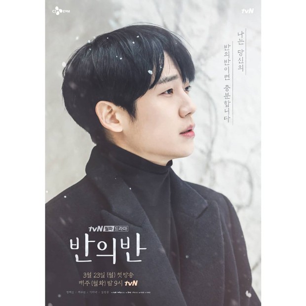 Drama Korea terbaru dari Jung Hae-in.