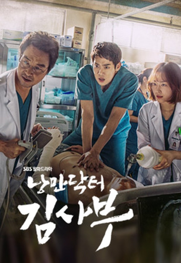 Romantic Doctor 1/Wikipedia.org Drama Han Suk Kyu Romantic Doctor 1/Wikipedia.org