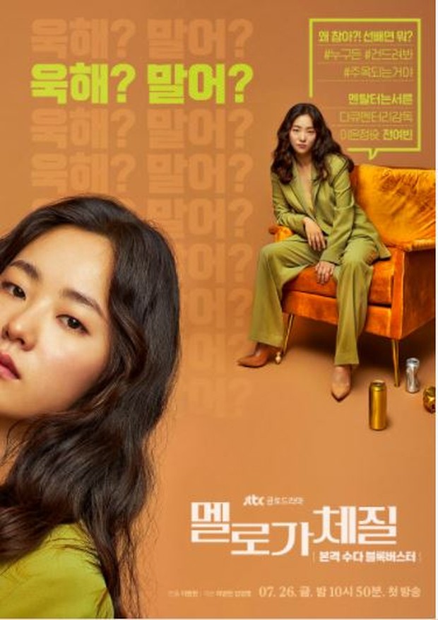 Karakter lee eun jung