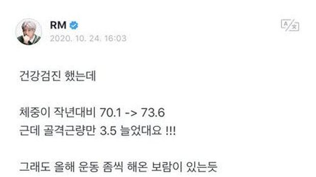 RM BTS