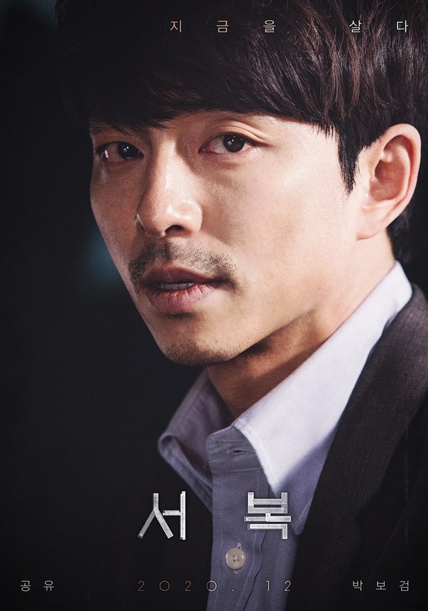 Gong Yoo/ Foto: Soompi
