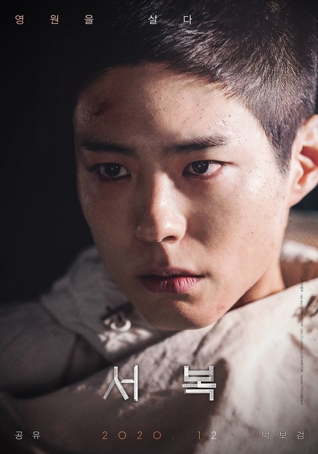Park Bo Gum/ Foto: Soompi