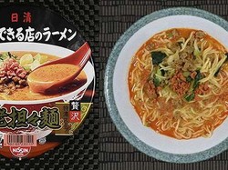 Ini 10 Mie Instan Cup Terenak di Dunia Tahun 2020, Siapa Juaranya?