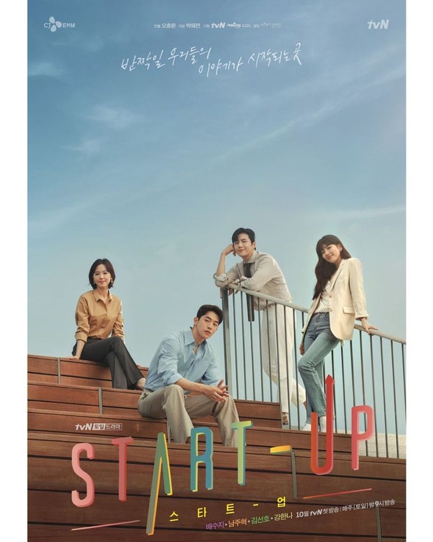 Seo Dal Mi kerap mengenakan jeans untuk membuat tampilan formal yet casual