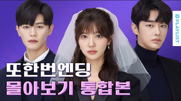 Ending Again / Foto: instagram.com/playlist_studio Ending Again / Foto: instagram.com/playlist_studio