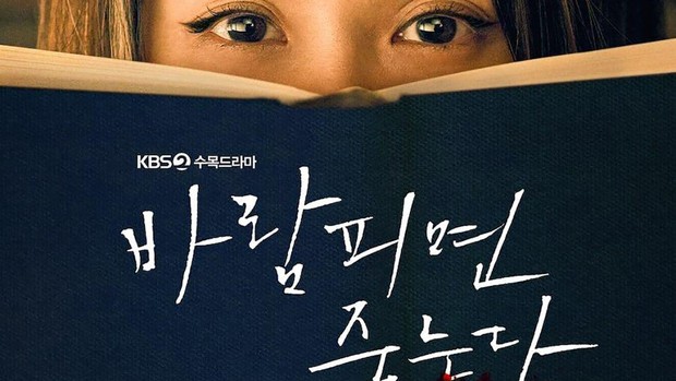 Dare You Cheat Me If You Can / Foto: instagram.com/kbsdrama Dare You Cheat Me If You Can / Foto: instagram.com/kbsdrama