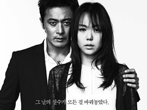 Sinopsis No Tears for The Dead, Perdana di Layar Kaca