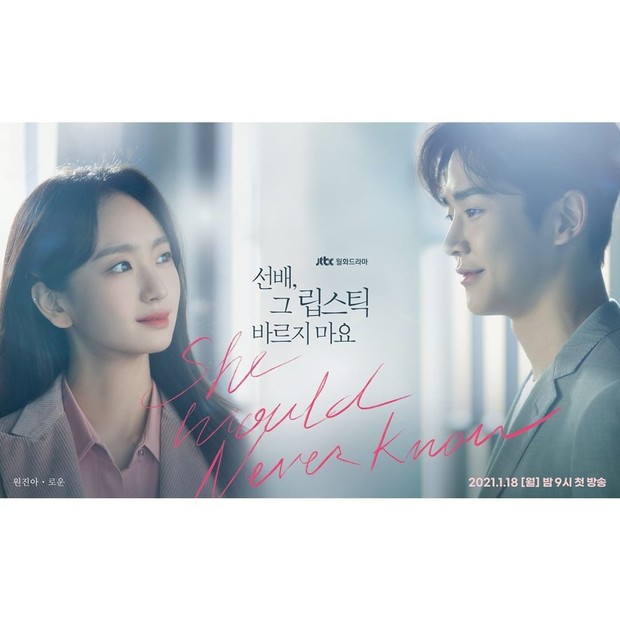 Source: poster drama/Instagram.com/jtbcdrama postre drama she would never know