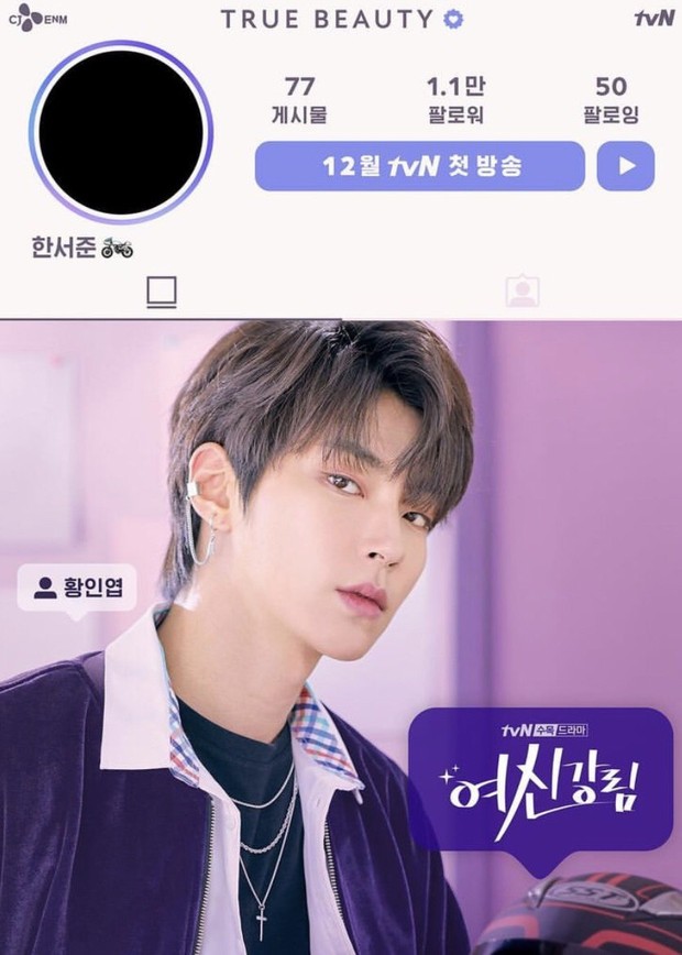 Hwang In Yeop sebagai Han Seo Jun dalam drama True Beauty / Foto: instagram.com/hi_high_hiy