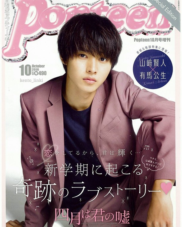 Kentoyamazaki/Instagram.com Potret Kento Yamazaki