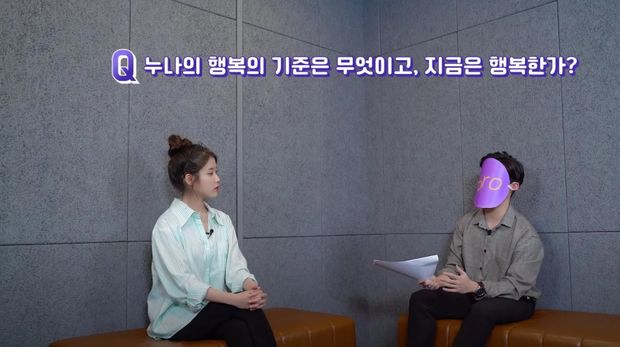 IU dan sang adik