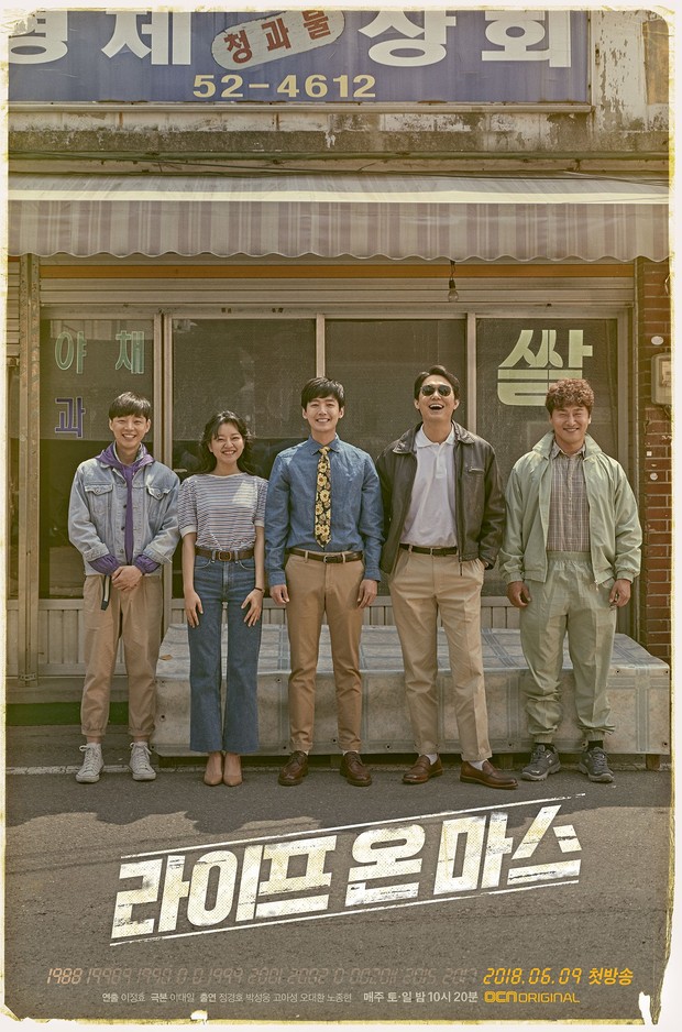 Life on Mars/Foto: program.tving.com Life on Mars/Foto: program.tving.com