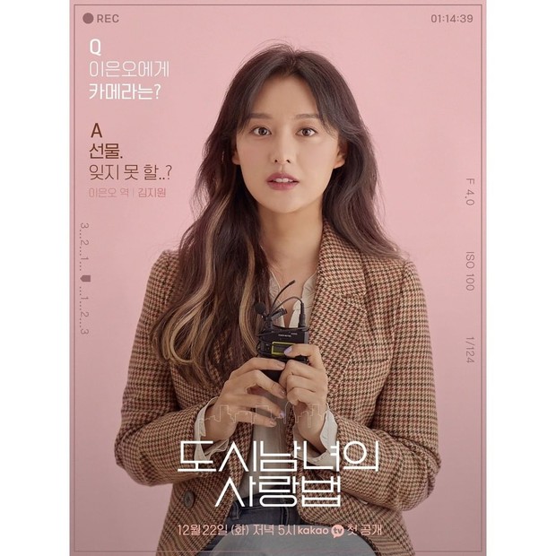 Source: Kim Ji Won/Instagram.com/kakaotv.official Kim Ji Won