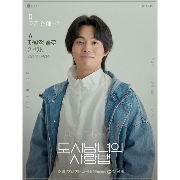 Drama Baru Ji Chang Wook 'Lovestruck in the City', Kisah Cinta Anak