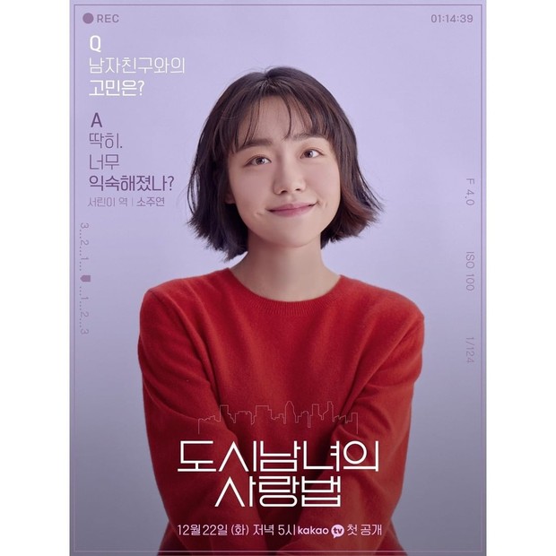 Source: Seo Ju Yeon/Instagram.com/kakaotv.official seo ju yeon