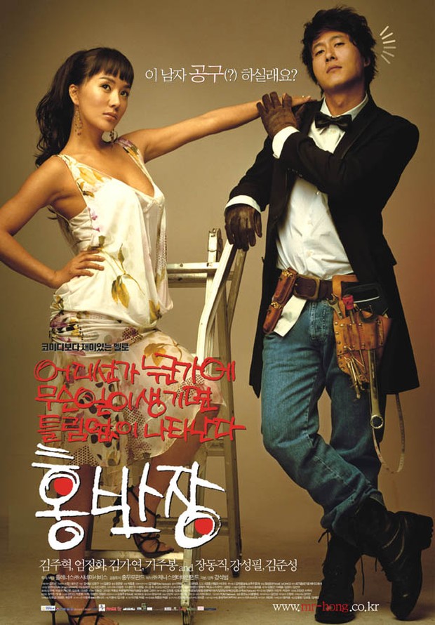 Mr. Hong/Foto: Asianwiki