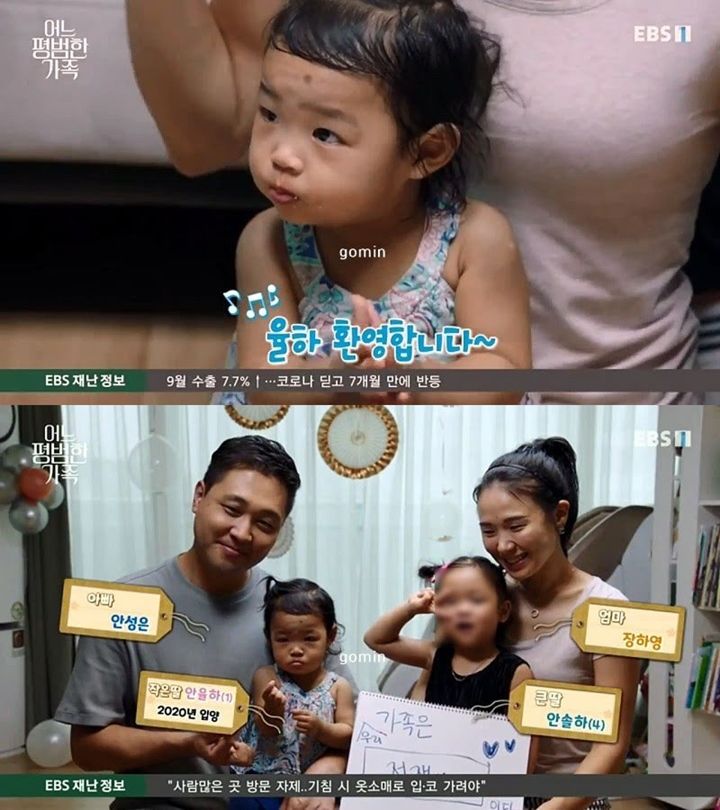 Bayi Jung In