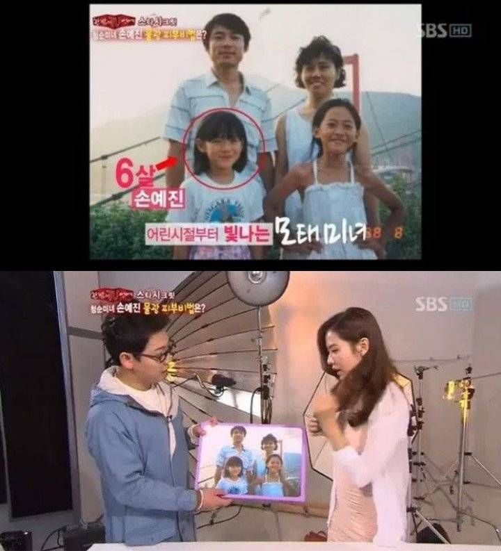 Son Ye Jin