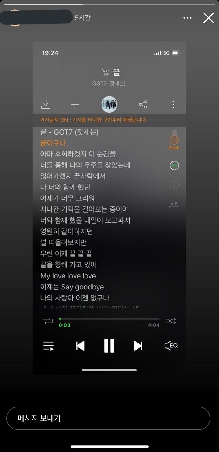 GOT7