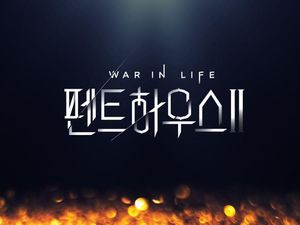 Sinopsis Drama Korea The Penthouse Episode 7, Tayang di Trans TV Hari Ini