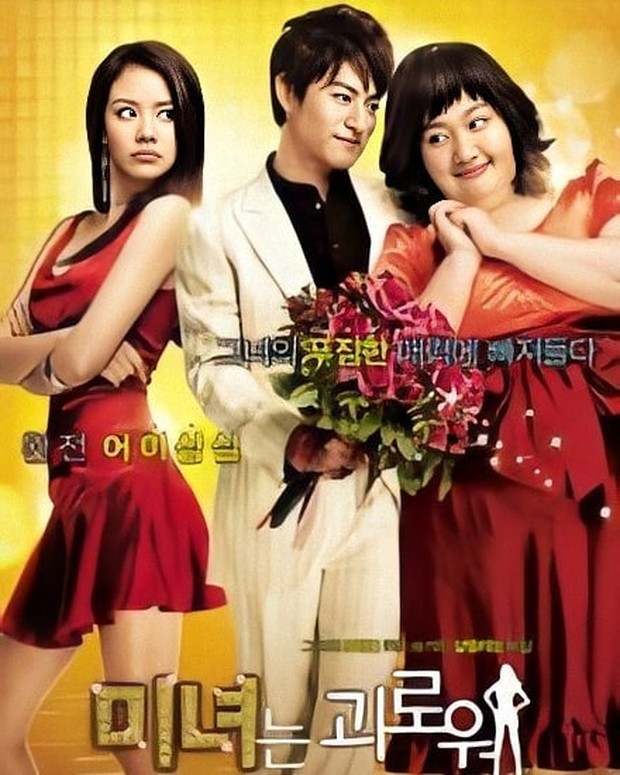 Drama Korea dengan tema kecantikan fisik