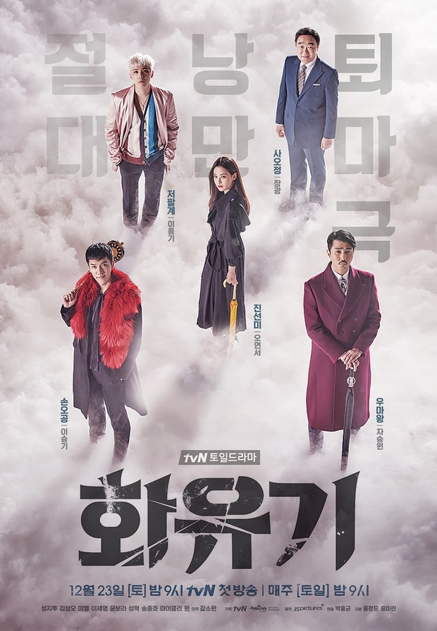 A Korean Odyssey official poster / foto: asianwiki.com A Korean Odyssey official poster / foto: asianwiki.com