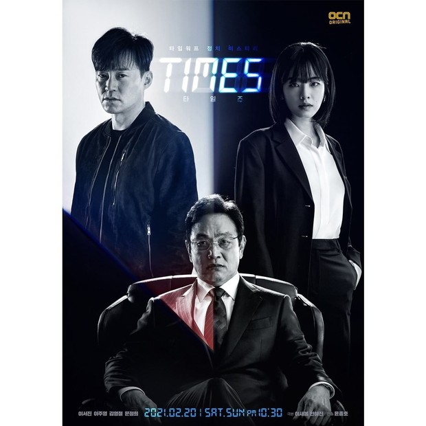 Drama Korea Times yang dibintangi Lee Seo Jin dan Lee Joo Young.