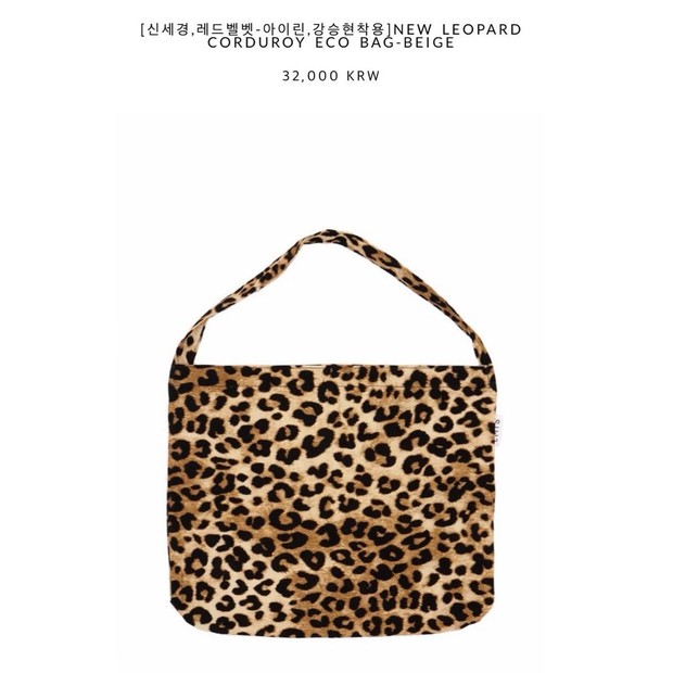 Emis - New Leopard Corduroy Eco Bag – Beige