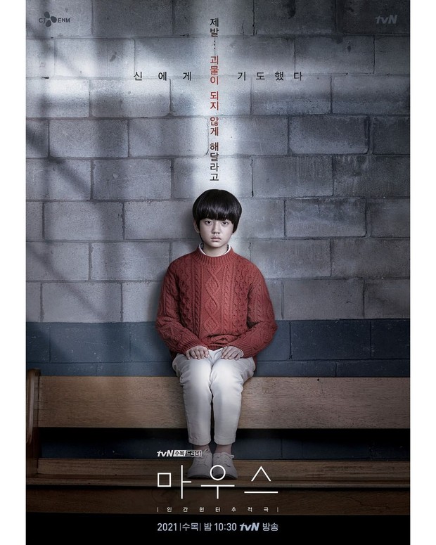Poster drama Mouse yang akan tayang pada 24 Februari 2021.