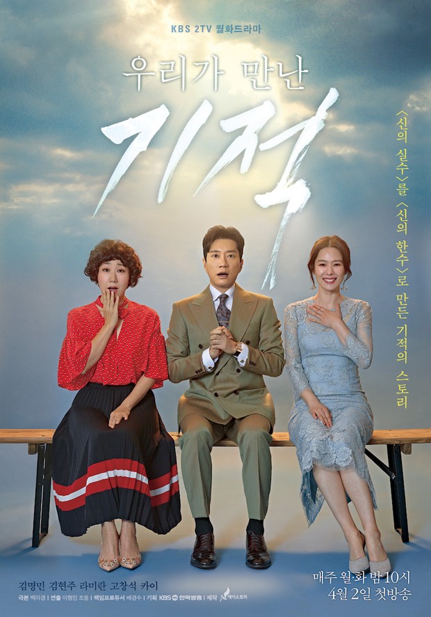 The Miracle We Met official poster / foto: asianwiki.com The Miracle We Met official poster / foto: asianwiki.com